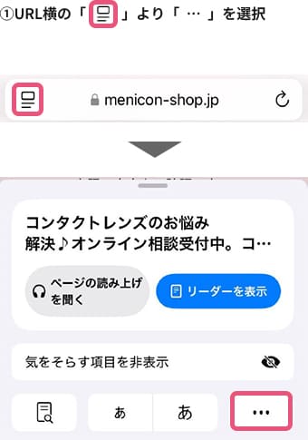 iPhone(safari) マイクの許可設定方法01