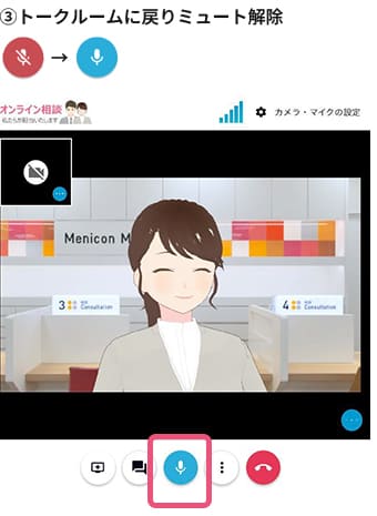 パソコン マイクの許可設定方法03