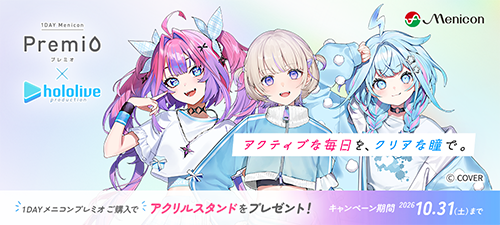 1dayメニコン プレミオ × ホロライブ