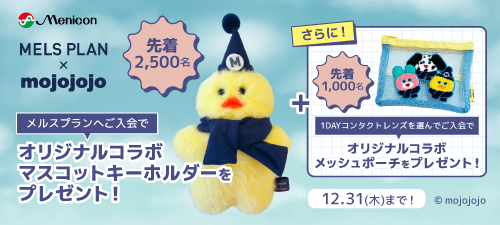 MELS PLAN × mojojojo