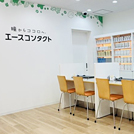 エースコンタクト横須賀中央駅前店