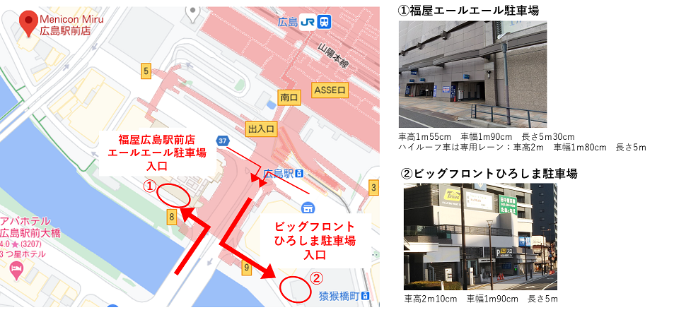 最新】提携駐車場のご案内☆｜Menicon Miru 広島駅前店｜コンタクトレンズ販売店のMenicon Miru公式サイト