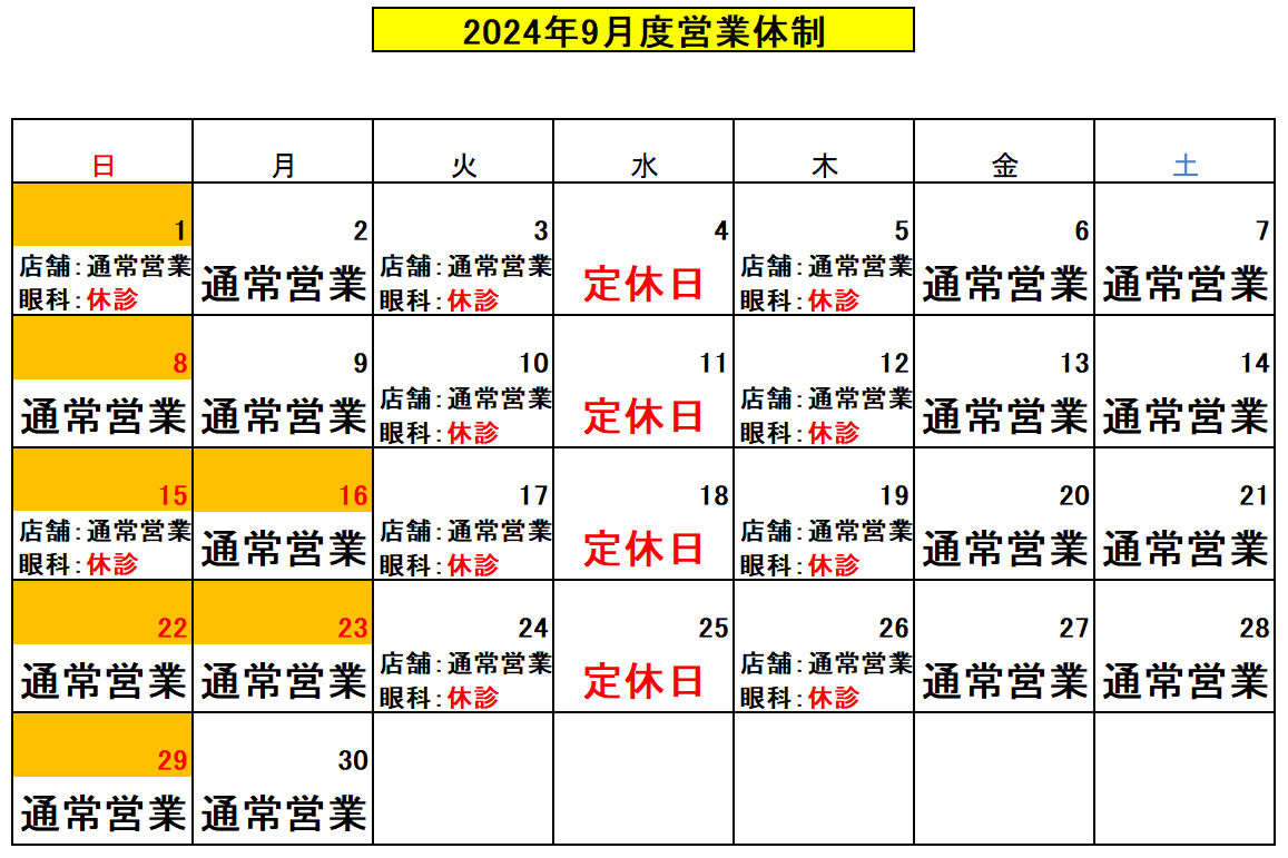 店舗スクリーンショット 2024-08-23 171525.png