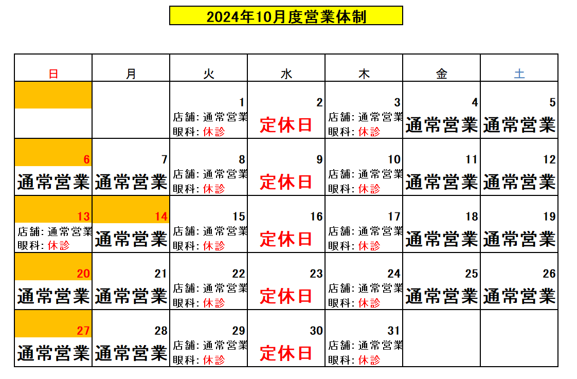 店舗用.png