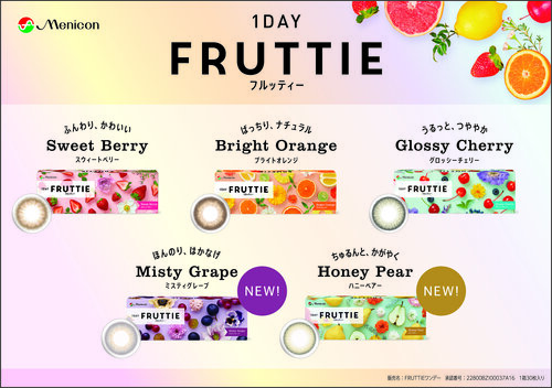 FRUTTIE＿縦（NEW表記あり）.jpg