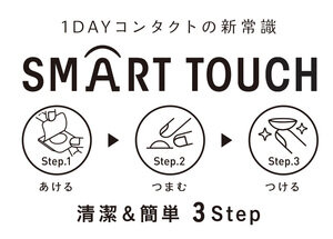 SMART TOUCH 3STEP.jpg