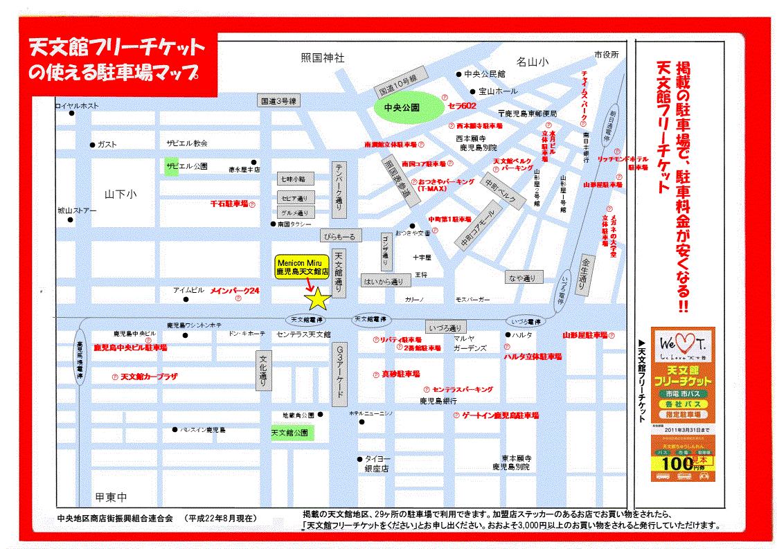 ≪2022.5訂正・提携駐車場マップ A4≫.gif