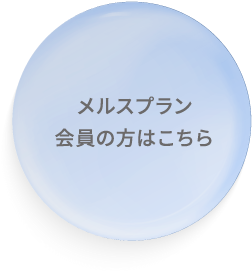 クラブメニコン（ブルー）.png