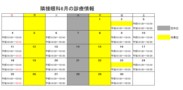 6月カレンダー.png