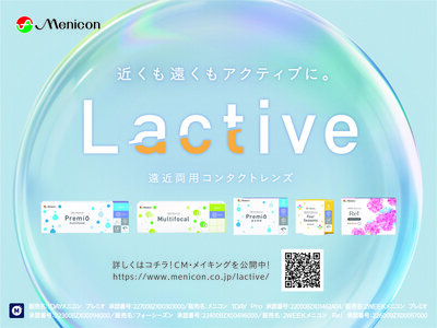 lactive（１DAYプレミオあり　2wReiMF追加）メルスチラシパーツ_H90×W120.jpg