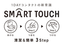 SMART%20TOUCH%203step[1].jpg