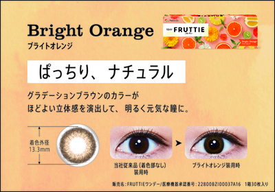 FRUTTIE BO.jpgのサムネイル画像のサムネイル画像