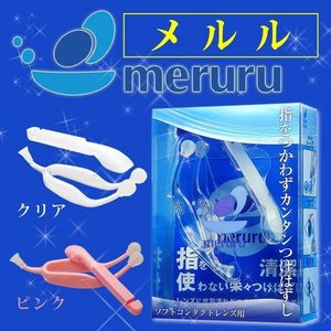 meruru2.jpgのサムネイル画像