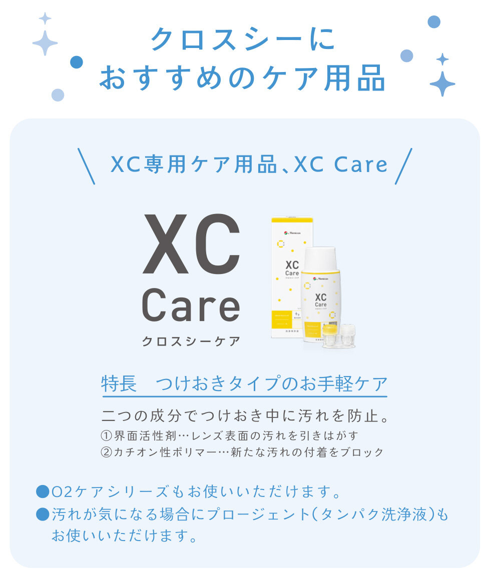 XC-Care.jpg