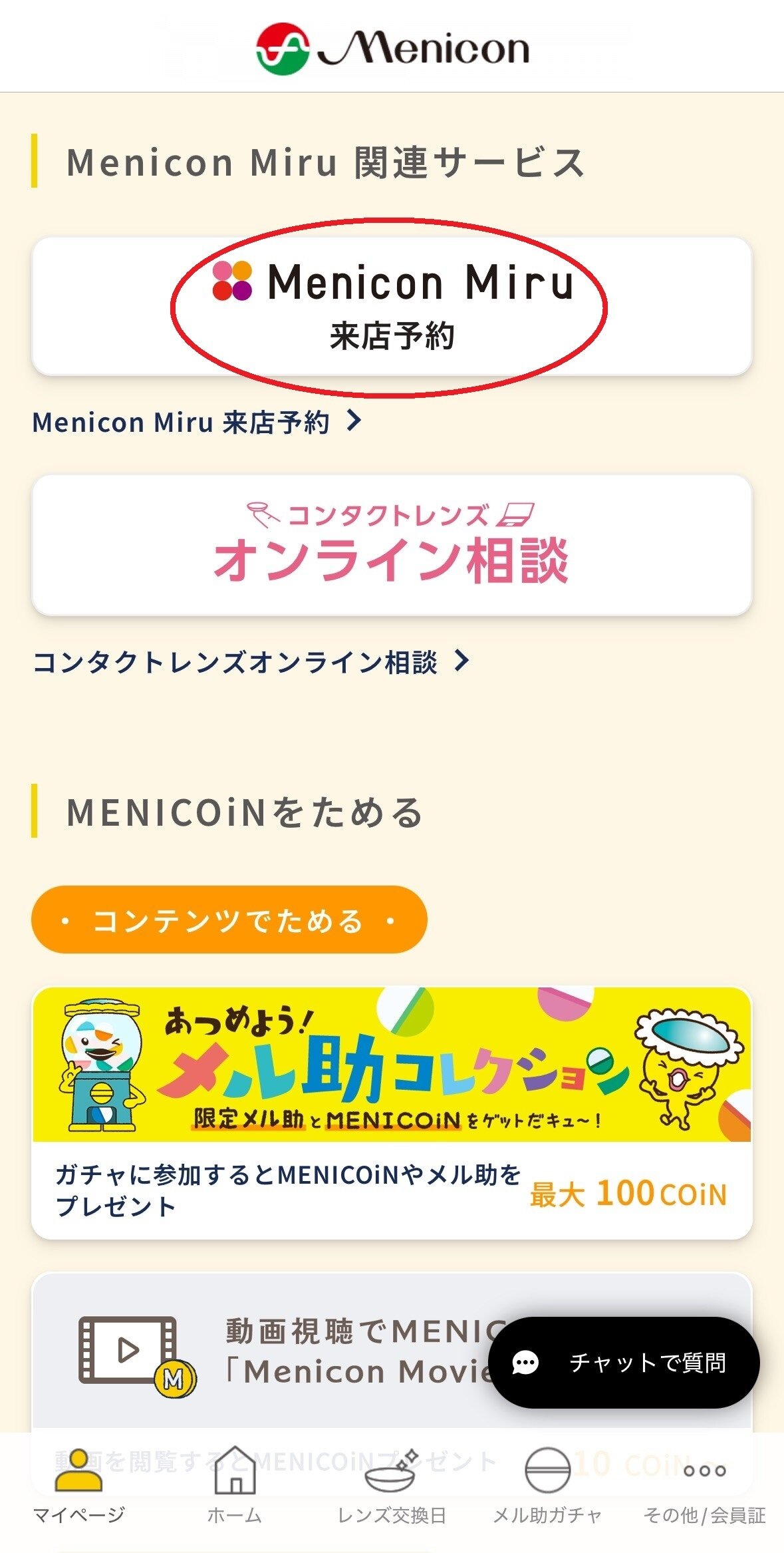 https://www.menicon-shop.jp/yokohama/001.jpg