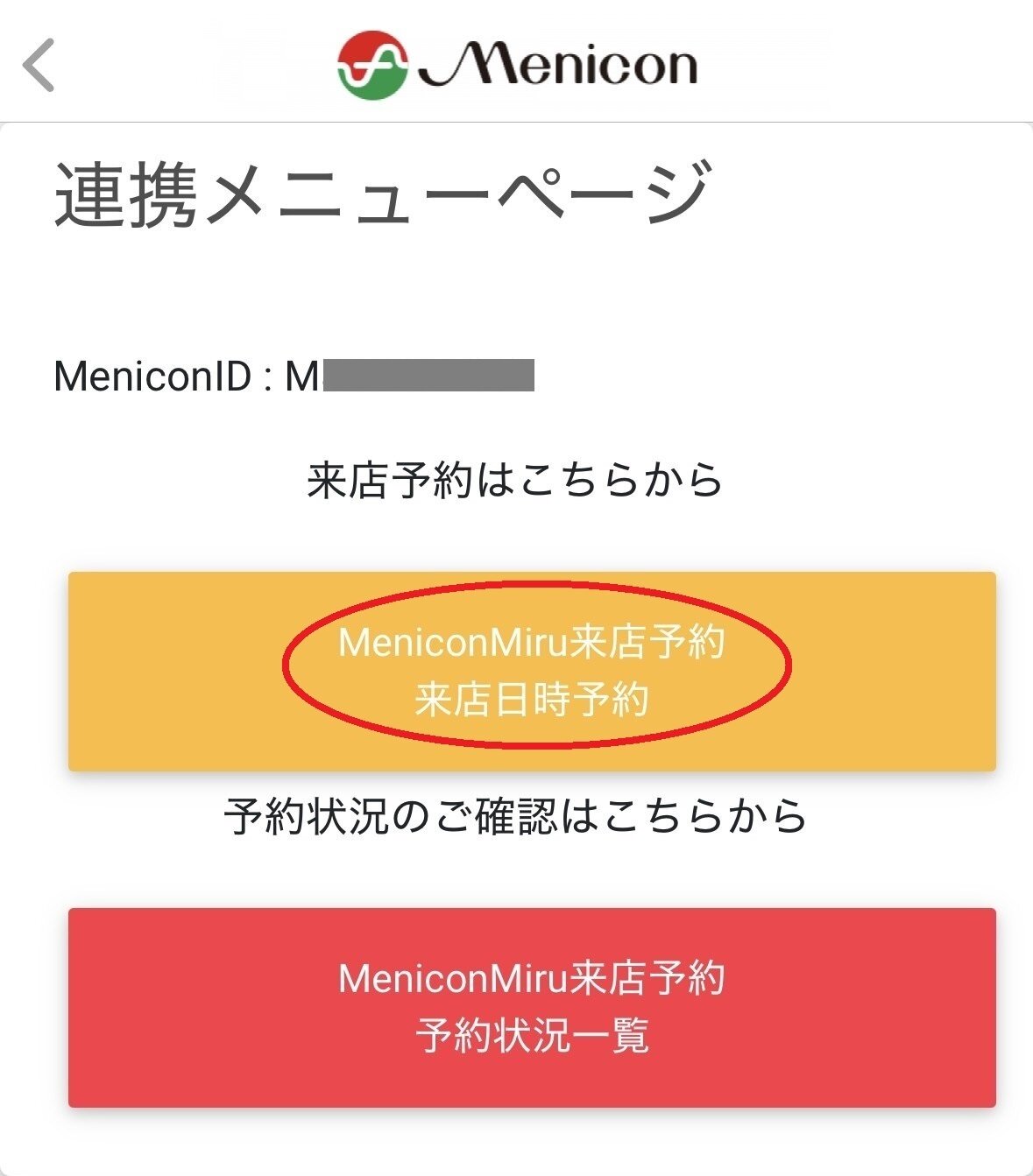 https://www.menicon-shop.jp/yokohama/7c489a2803d555e2251cfe0bcb31107e72a482cb.jpg